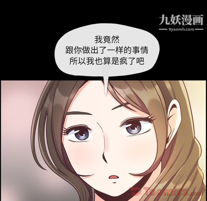 郑主任为何这样第57话