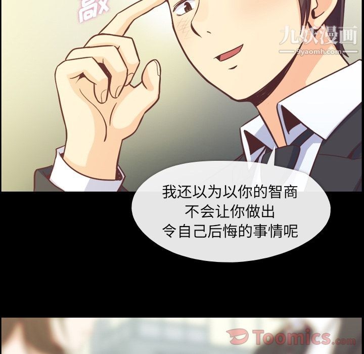 郑主任为何这样第57话