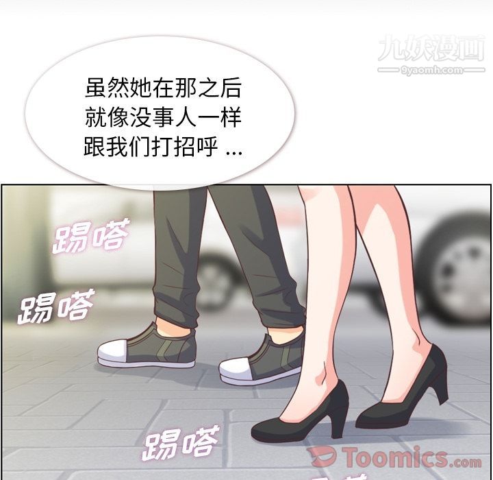 郑主任为何这样第57话
