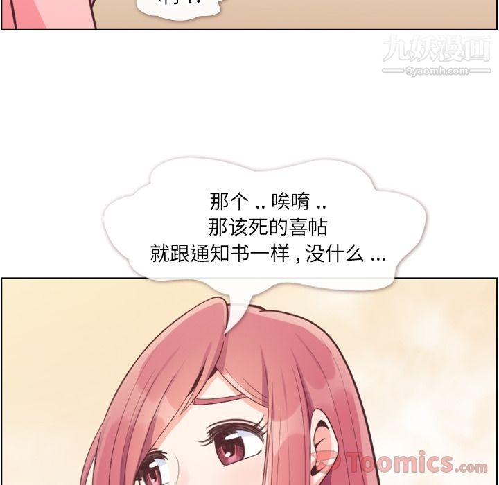 郑主任为何这样第57话