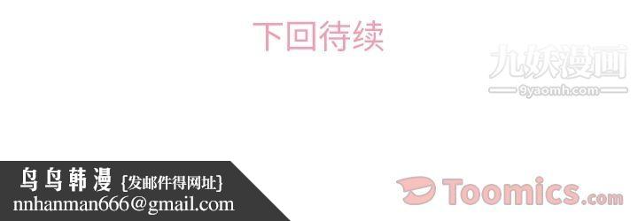 郑主任为何这样第58话