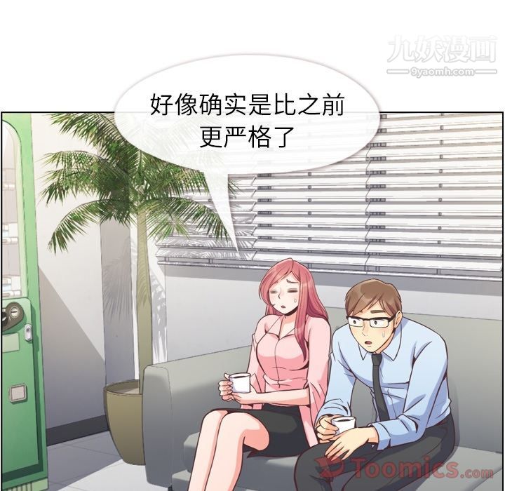 郑主任为何这样第59話