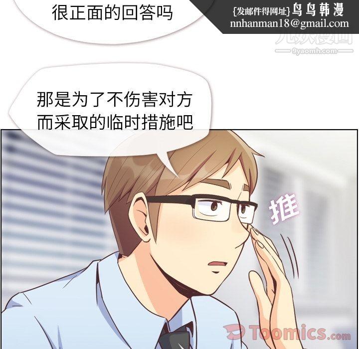 郑主任为何这样第59话