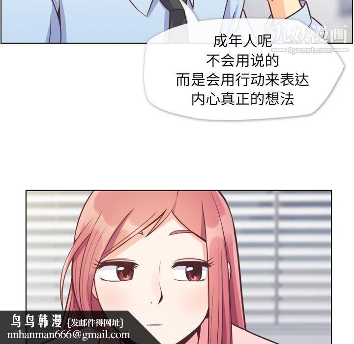 郑主任为何这样第59话