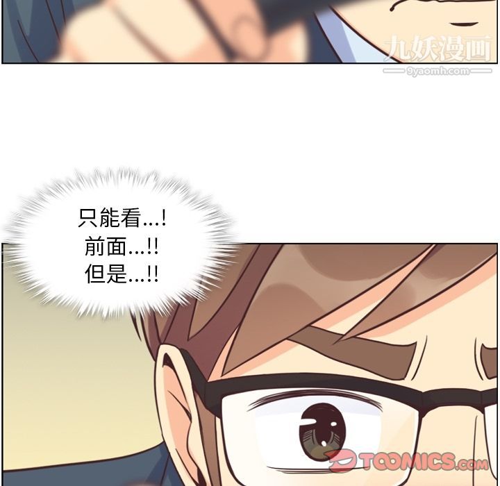 郑主任为何这样第60话