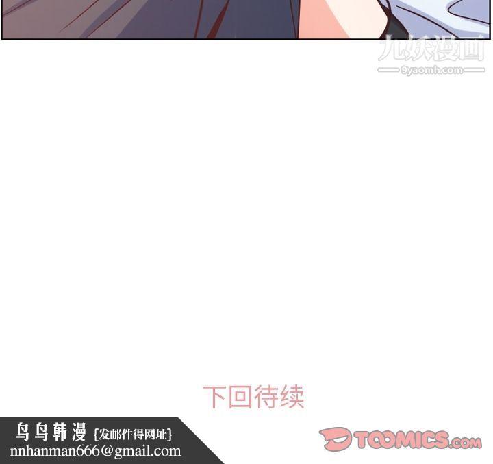 郑主任为何这样第60话