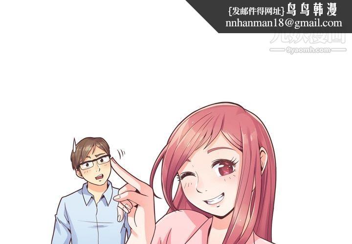 郑主任为何这样第61话