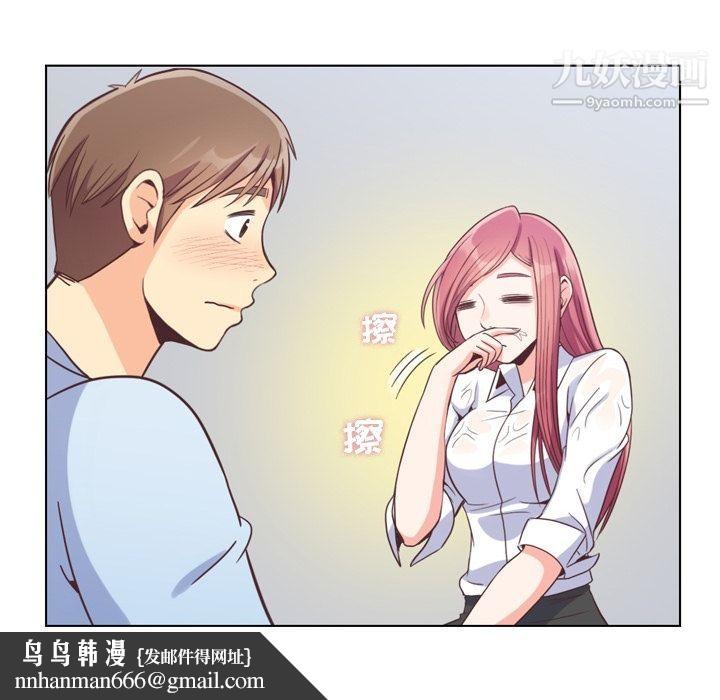 郑主任为何这样第61话