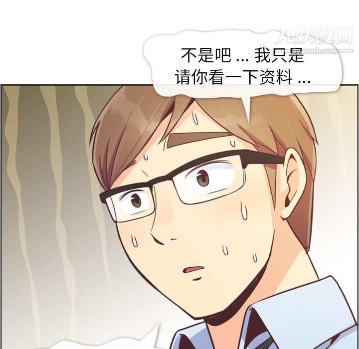 郑主任为何这样第62话