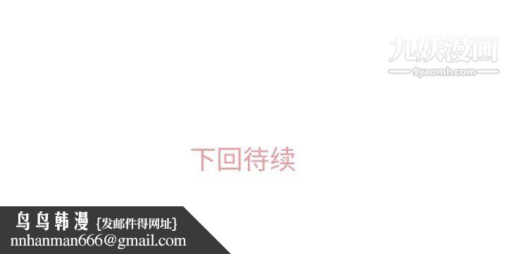 郑主任为何这样第62话