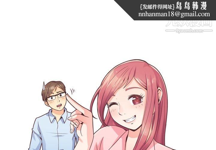 郑主任为何这样第63话