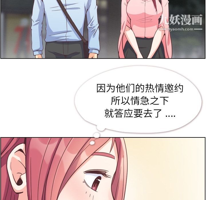 郑主任为何这样第63话