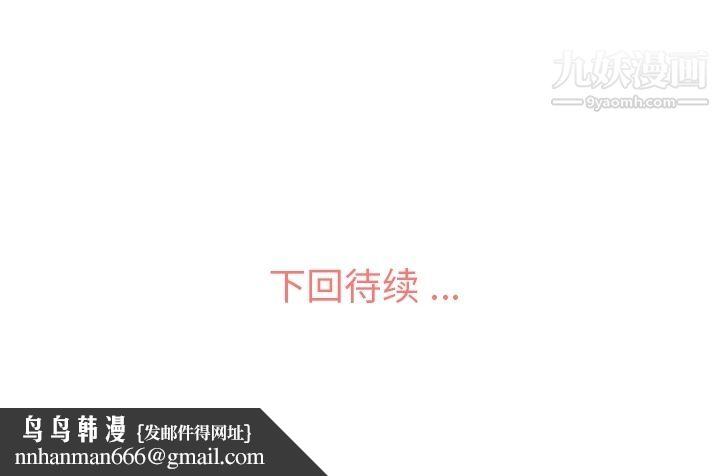 郑主任为何这样第64话