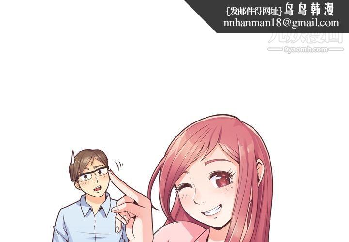 郑主任为何这样第65话