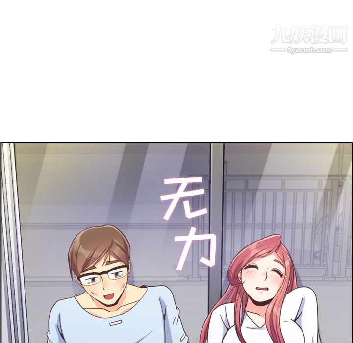 郑主任为何这样第65话