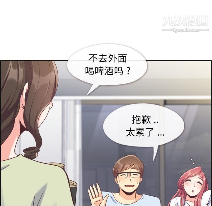 郑主任为何这样第65话