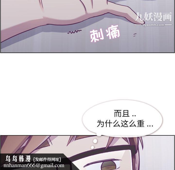 郑主任为何这样第65话