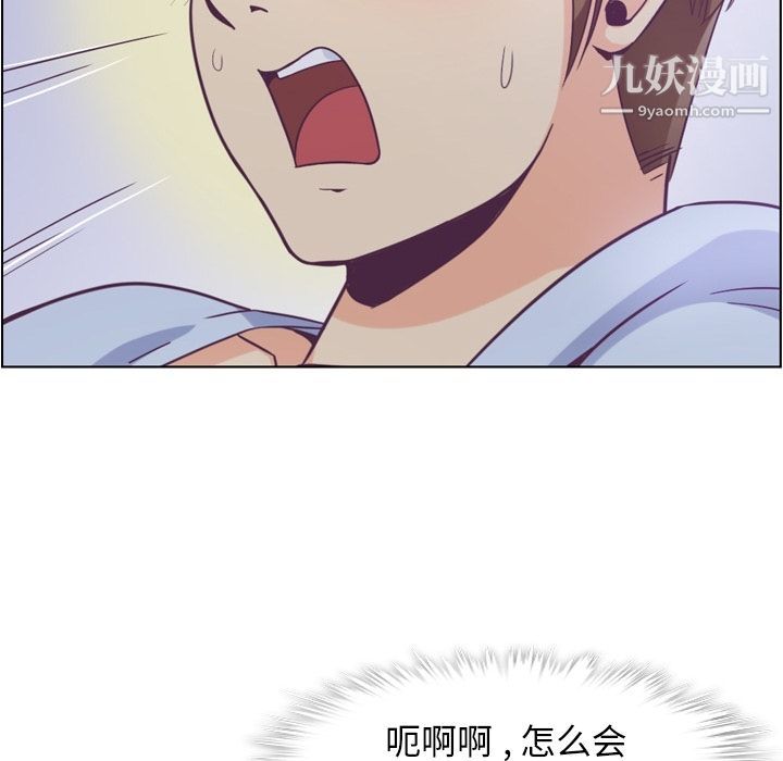 郑主任为何这样第65话