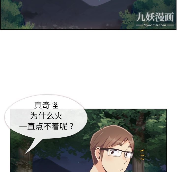郑主任为何这样第66话