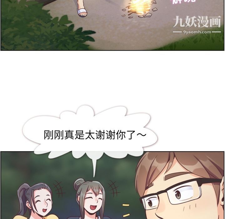 郑主任为何这样第66话