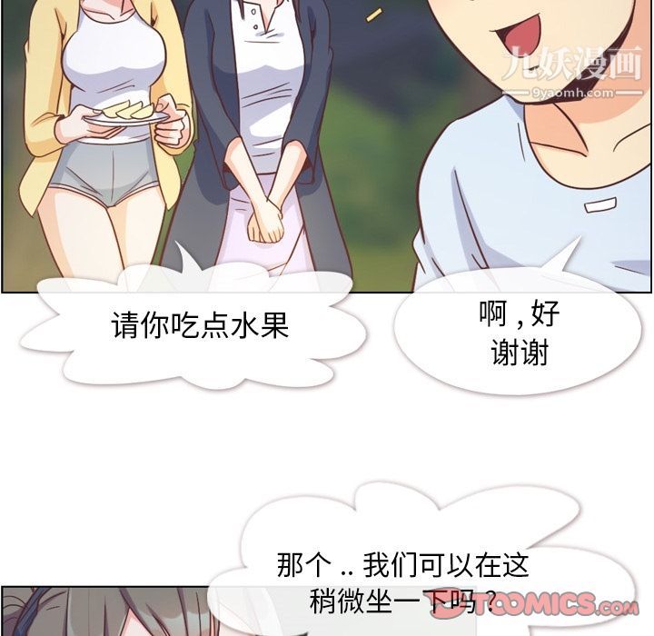 郑主任为何这样第66话