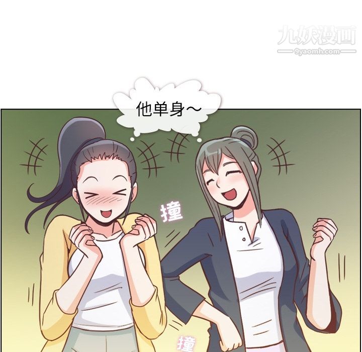 郑主任为何这样第66话