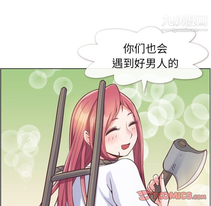 郑主任为何这样第66话