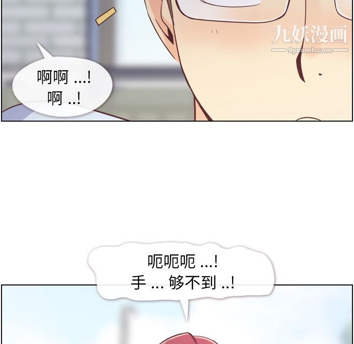 郑主任为何这样第66话