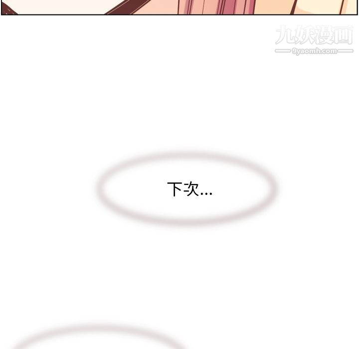 郑主任为何这样第66话