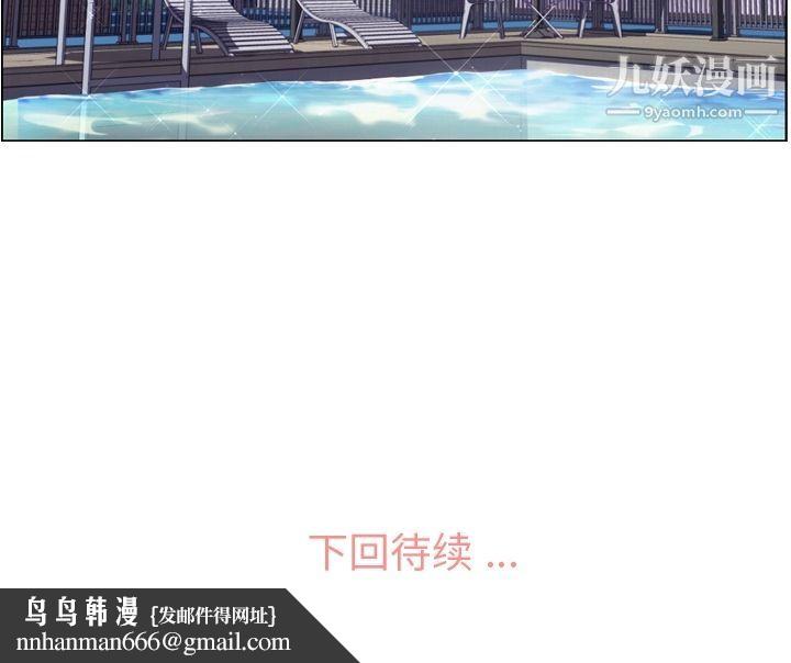 郑主任为何这样第66话