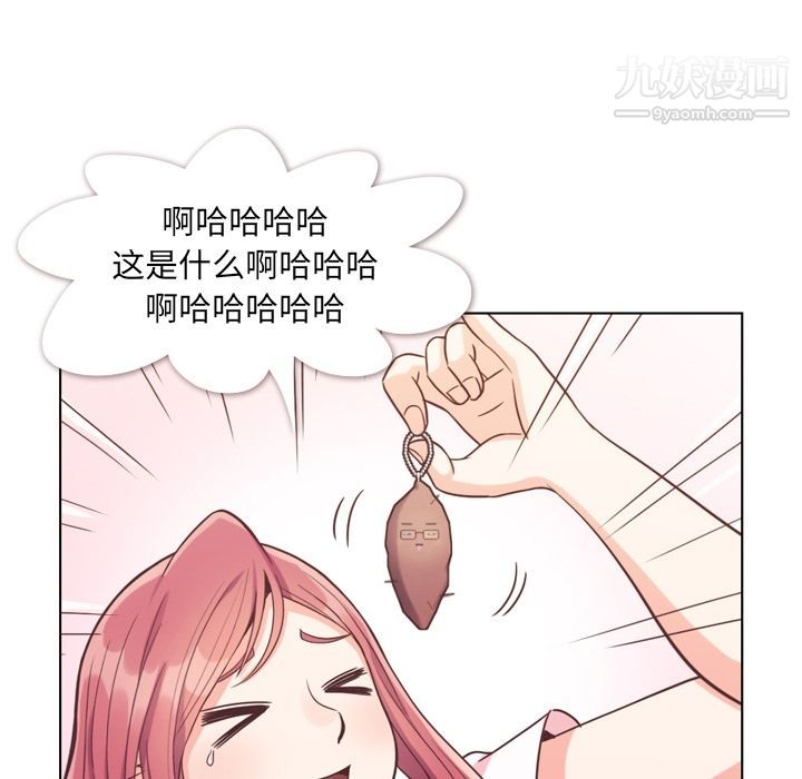 郑主任为何这样第67话