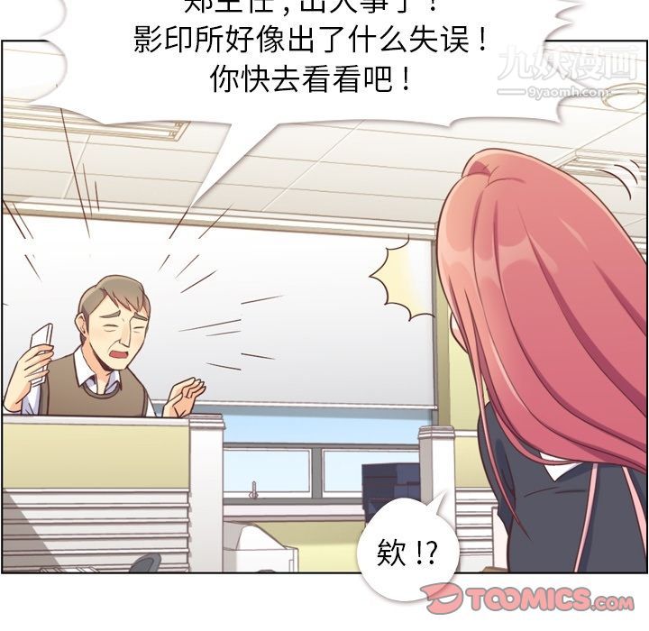 郑主任为何这样第67话