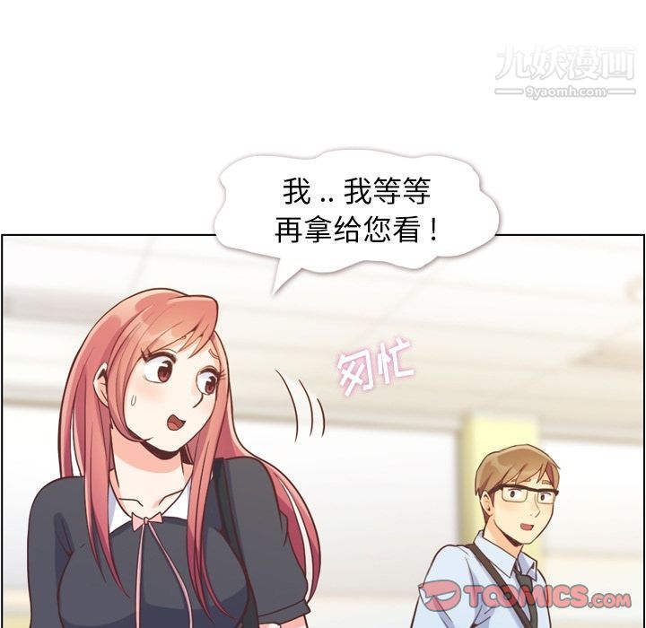 郑主任为何这样第67话