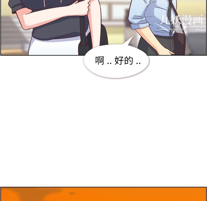 郑主任为何这样第67话