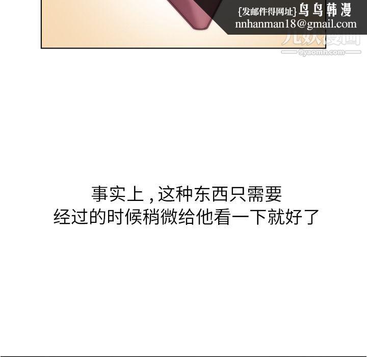 郑主任为何这样第67话