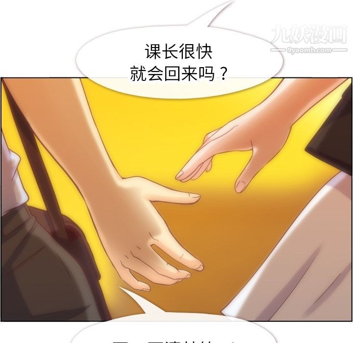 郑主任为何这样第67话