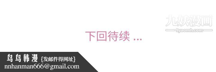 郑主任为何这样第67话