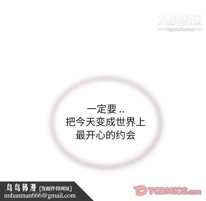 郑主任为何这样第68话