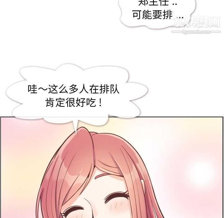 郑主任为何这样第68话