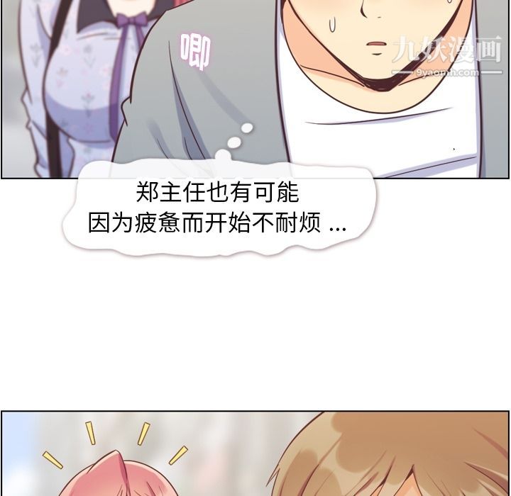 郑主任为何这样第68话