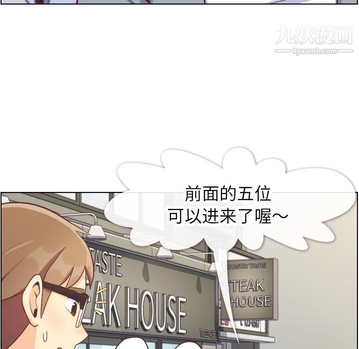 郑主任为何这样第68话