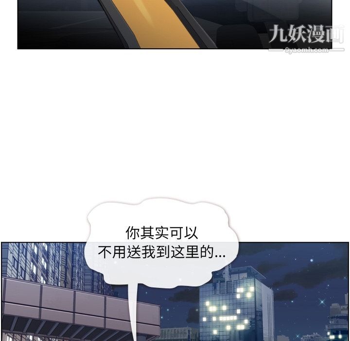 郑主任为何这样第69话