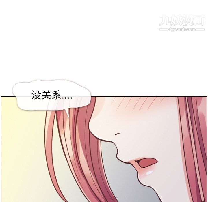 郑主任为何这样第69话