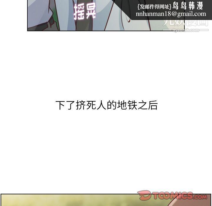 郑主任为何这样第70话