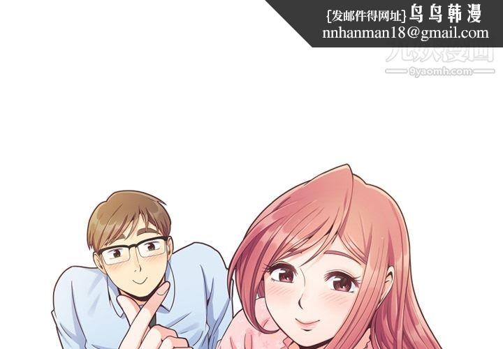 郑主任为何这样第71话