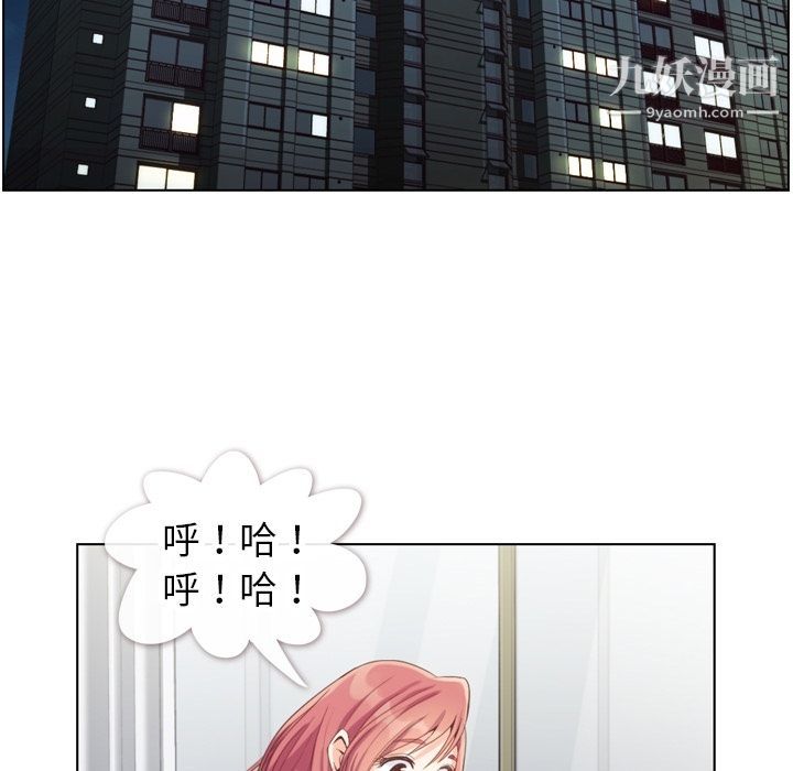 郑主任为何这样第71话