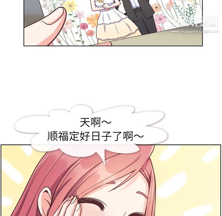 郑主任为何这样第71话