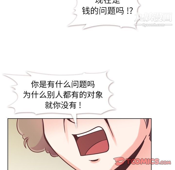 郑主任为何这样第71话