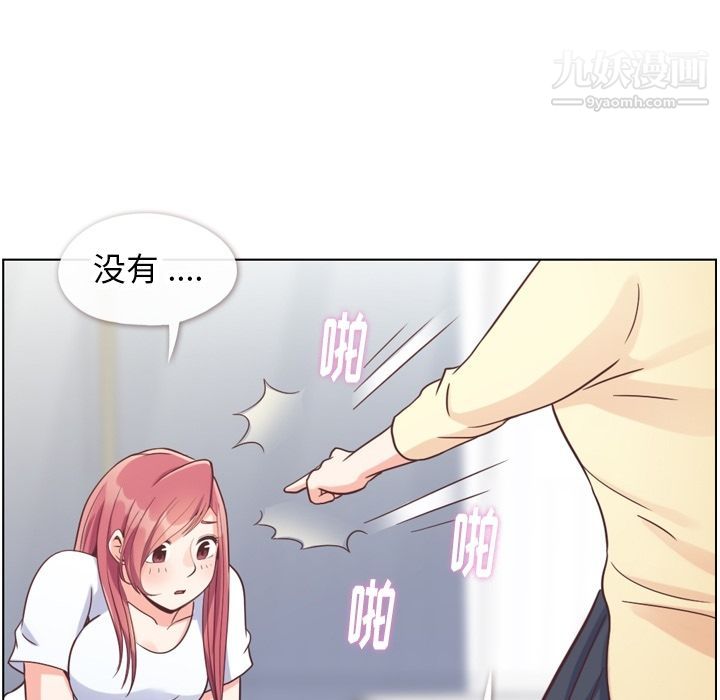 郑主任为何这样第71话