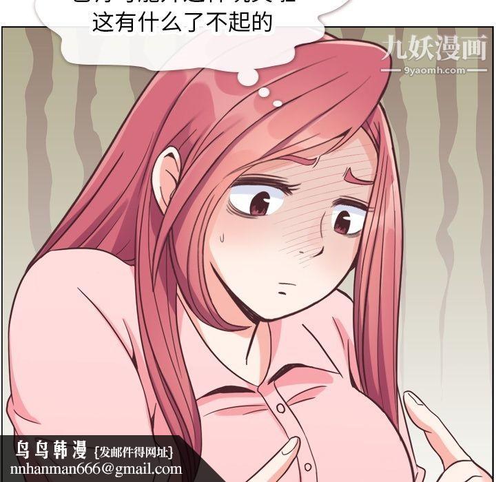 郑主任为何这样第71话